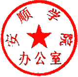 用户:用户罗伟明时间:2015-03-12 08:42:43印章:必赢242net办公室使用者:周旭标识:8C0A6B2B9F7FBBF5F4E68E1CC19F2902